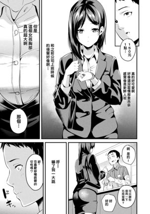 Doukyo Suru Neneki Ch. 1-8 Page #82