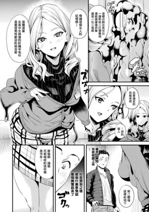 Doukyo Suru Neneki Ch. 1-8 Page #103