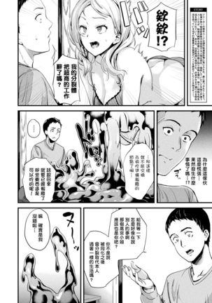 Doukyo Suru Neneki Ch. 1-8 Page #113