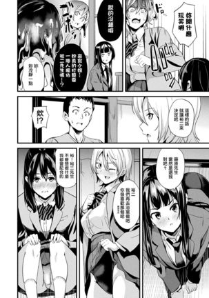 Doukyo Suru Neneki Ch. 1-8 Page #119