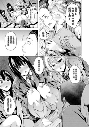 Doukyo Suru Neneki Ch. 1-8 Page #120
