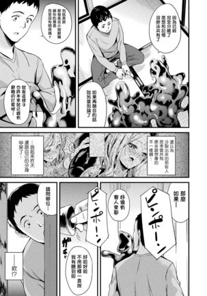 Doukyo Suru Neneki Ch. 1-8 Page #114