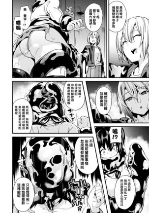 Doukyo Suru Neneki Ch. 1-8 Page #43
