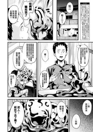 Doukyo Suru Neneki Ch. 1-8 Page #65