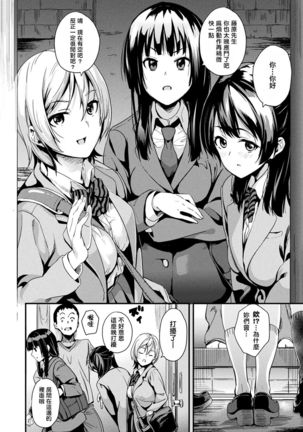 Doukyo Suru Neneki Ch. 1-8 Page #115