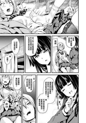 Doukyo Suru Neneki Ch. 1-8 Page #56