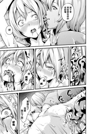 Doukyo Suru Neneki Ch. 1-8 Page #62