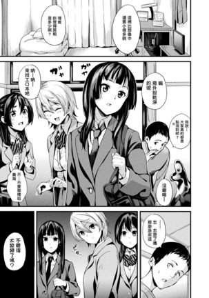 Doukyo Suru Neneki Ch. 1-8 Page #116