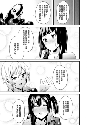 Doukyo Suru Neneki Ch. 1-8 Page #132