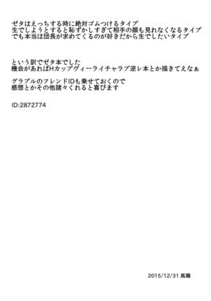 Flame Full Chain Page #19