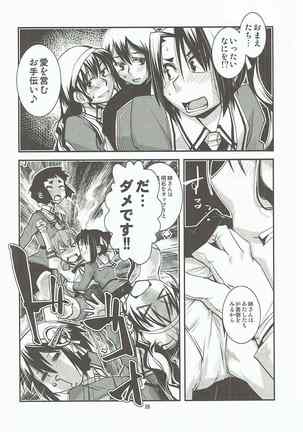 Sougou Karyoku Enshuu Page #27