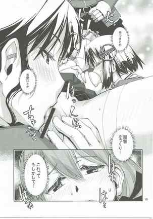 Sougou Karyoku Enshuu Page #20