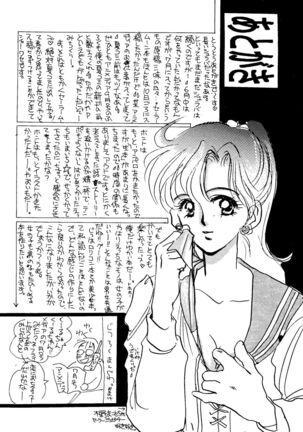 Usagi-chan Namahonban Ippatsu Shoubu - Page 53