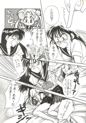 Usagi-chan Namahonban Ippatsu Shoubu - Page 21