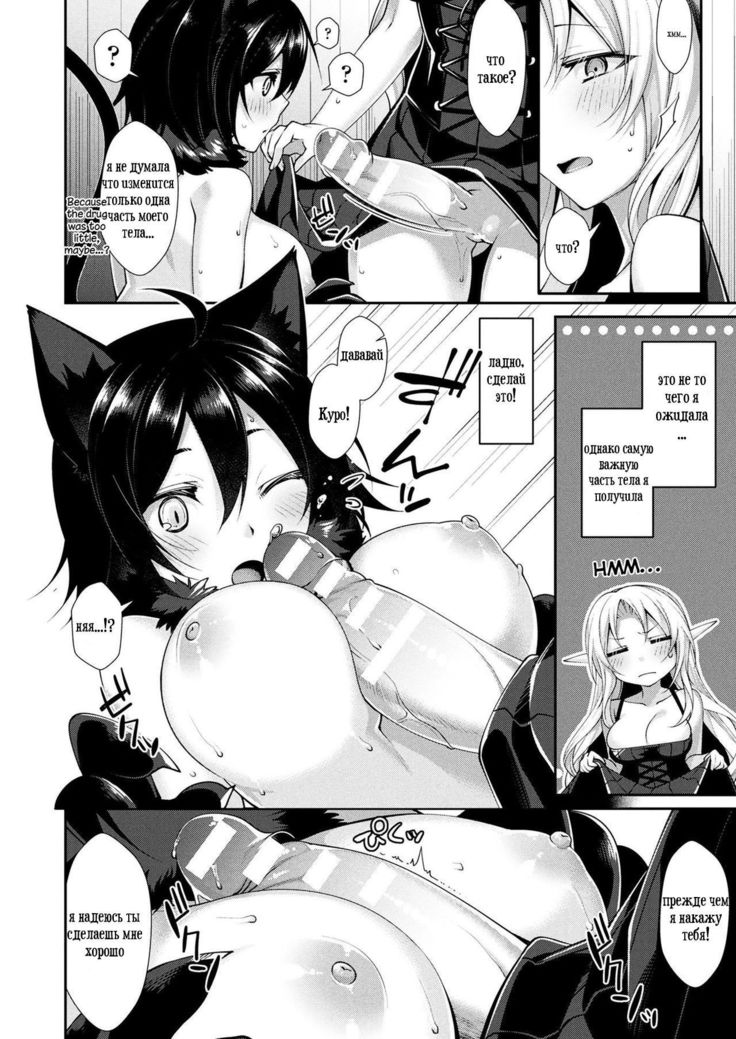 Rola to Kuro to Mahou no Kusuri | Rola and Kuro and the Magical Drug
