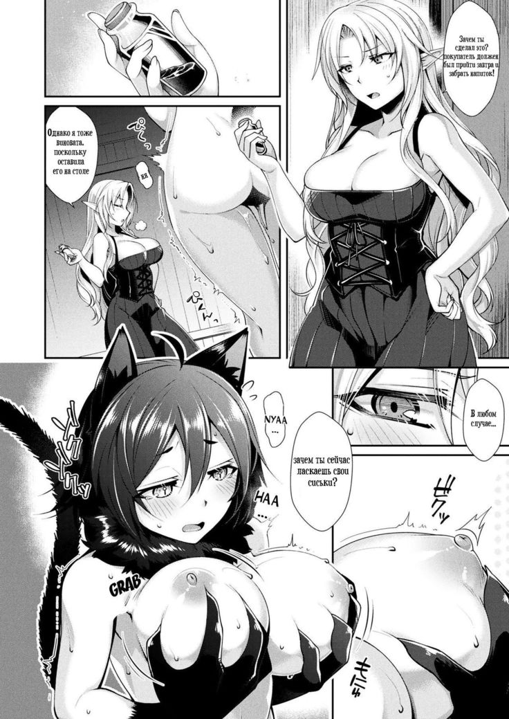 Rola to Kuro to Mahou no Kusuri | Rola and Kuro and the Magical Drug