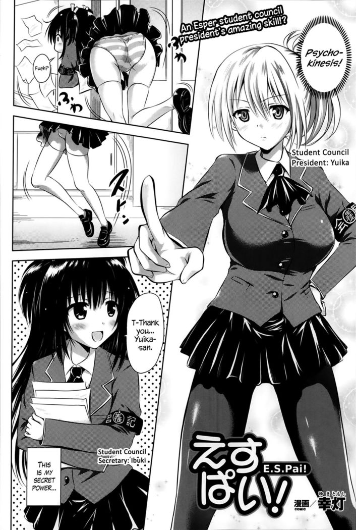 E.S.Pai!