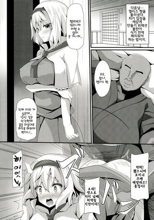 Doll Life Doll | 돌 라이프 돌 Page #14