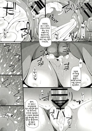 Doll Life Doll | 돌 라이프 돌 Page #23