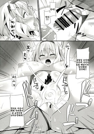 Doll Life Doll | 돌 라이프 돌 Page #22