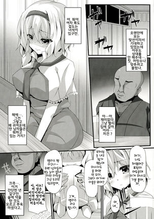 Doll Life Doll | 돌 라이프 돌 Page #5