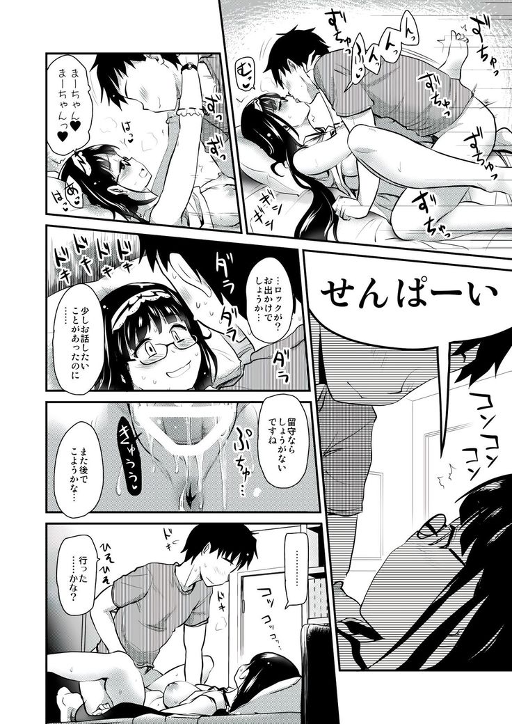 Otaku Hime ga Kita Heya.