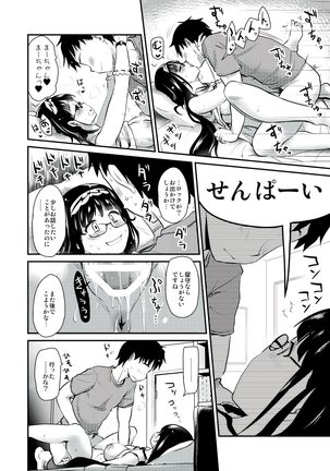 Otaku Hime ga Kita Heya. Page #16