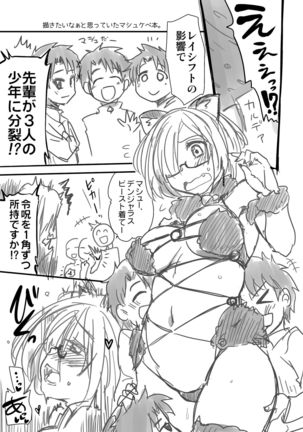Otaku Hime ga Kita Heya. Page #23