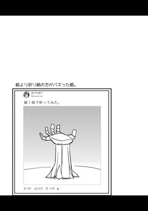 Otaku Hime ga Kita Heya. Page #21