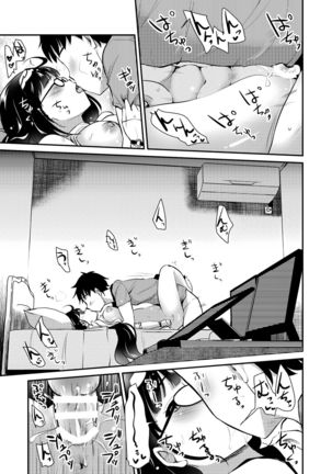 Otaku Hime ga Kita Heya. Page #15
