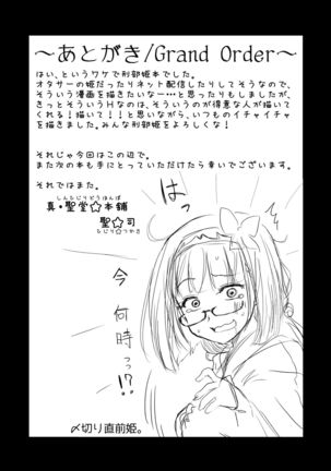 Otaku Hime ga Kita Heya. Page #25