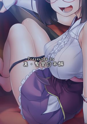 Otaku Hime ga Kita Heya. Page #27