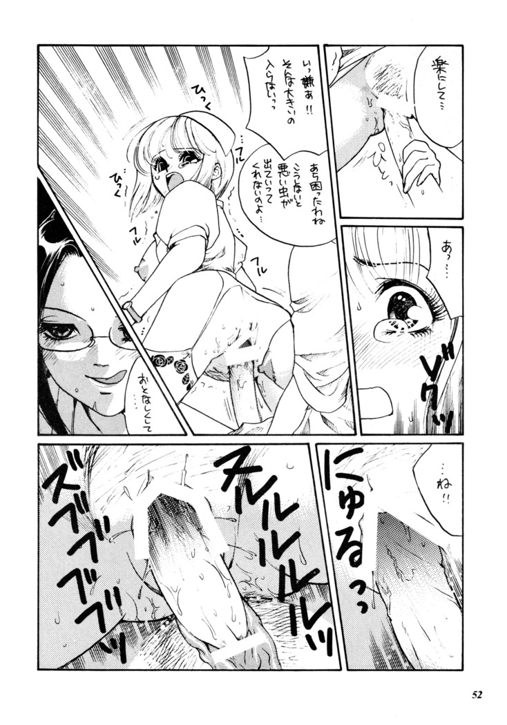 Misty Moon Metropolis Gaiden Ichi