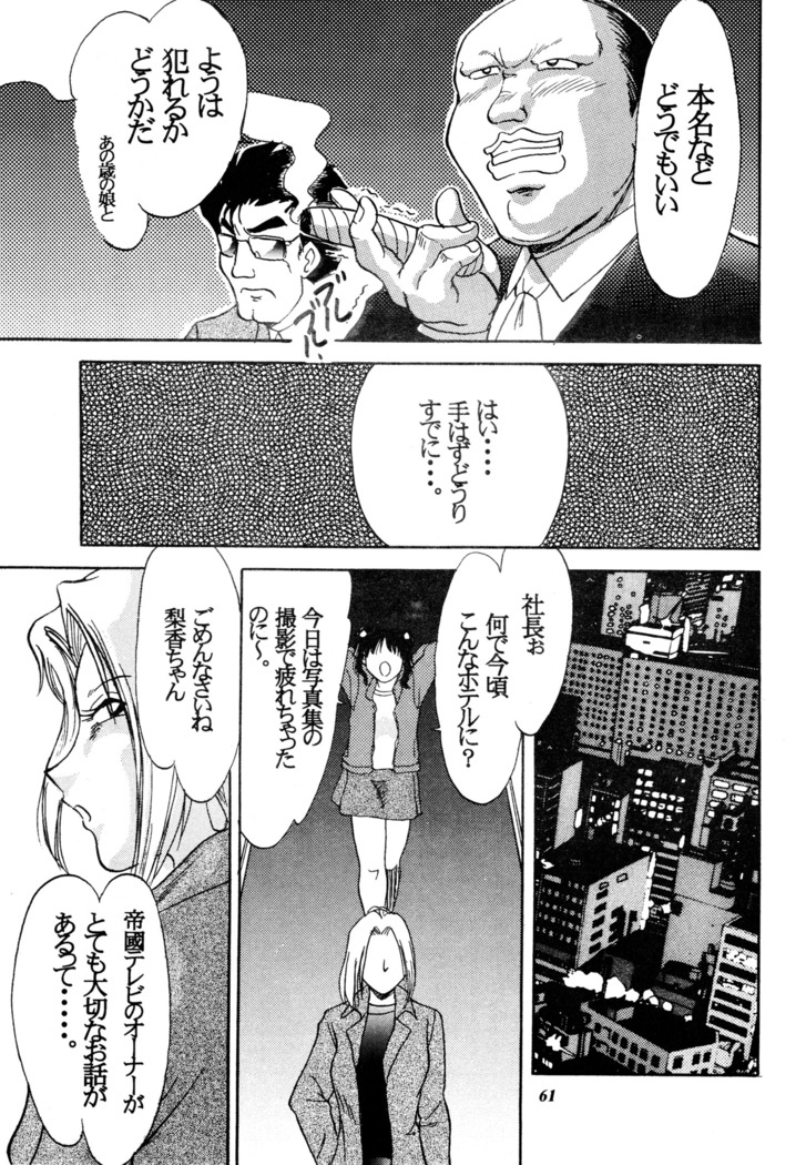 Misty Moon Metropolis Gaiden Ichi
