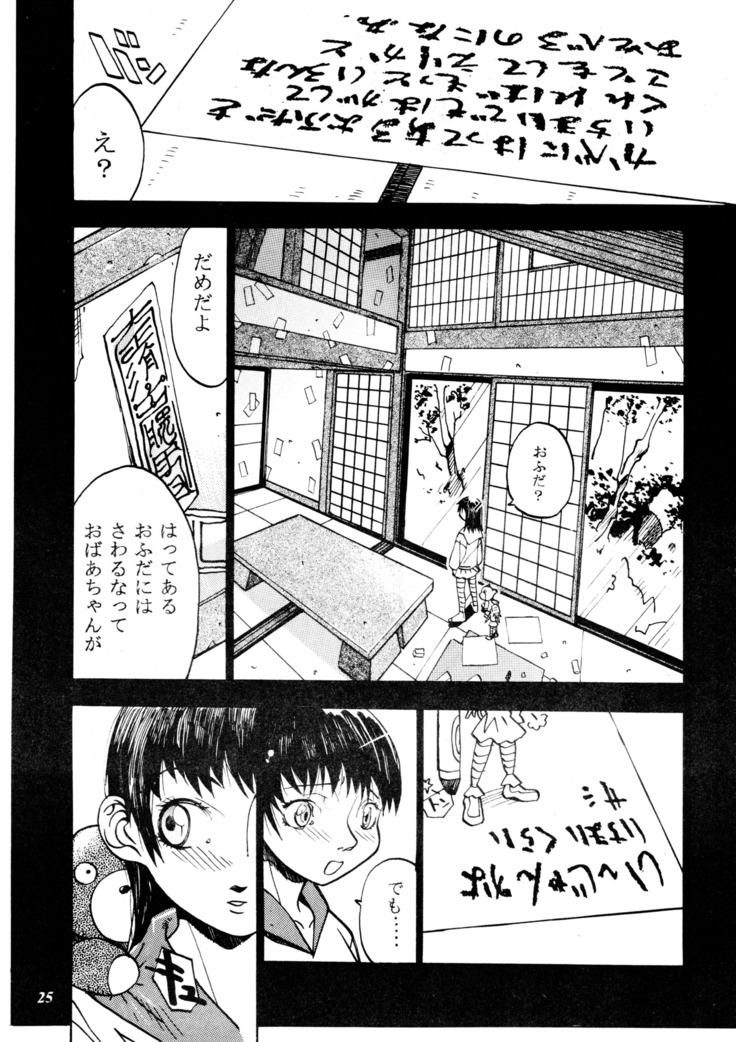 Misty Moon Metropolis Gaiden Ichi