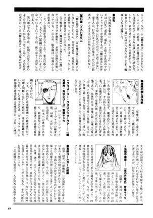 Misty Moon Metropolis Gaiden Ichi Page #88