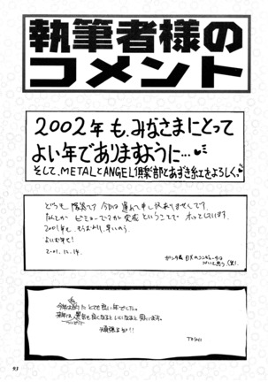 Misty Moon Metropolis Gaiden Ichi Page #92