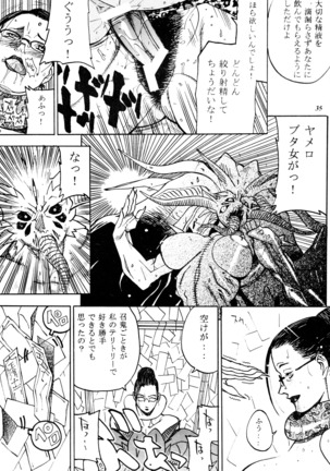 Misty Moon Metropolis Gaiden Ichi Page #34