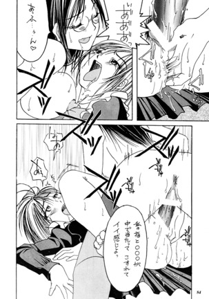 Misty Moon Metropolis Gaiden Ichi Page #83