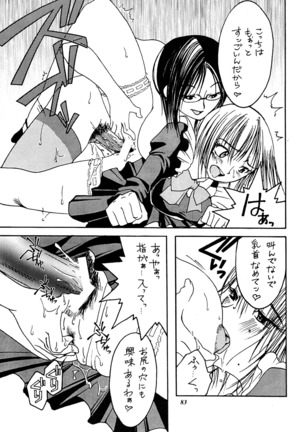 Misty Moon Metropolis Gaiden Ichi Page #82