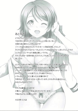 Seishun Yousoro - Page 20