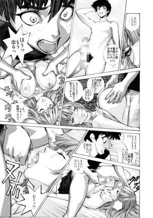 GLAKANO～ane tomo wo okashiteshimatta～ - Page 10