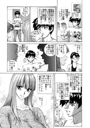 GLAKANO～ane tomo wo okashiteshimatta～ - Page 2