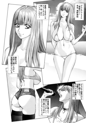 GLAKANO～ane tomo wo okashiteshimatta～ - Page 3