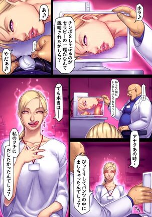 Jill's Rehabilitation - Page 35