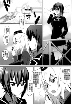 LET ME LOVE YOU TOO Page #17