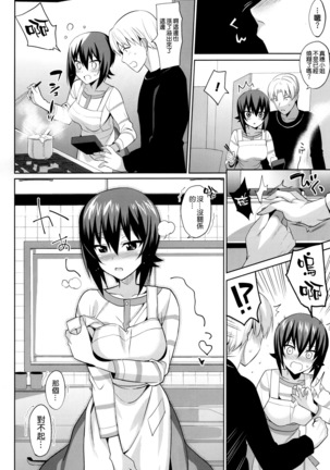 LET ME LOVE YOU TOO Page #46