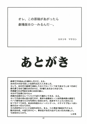 Mio Dyukushi!!! 3 - Page 40