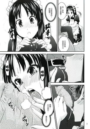 Mio Dyukushi!!! 3 - Page 6