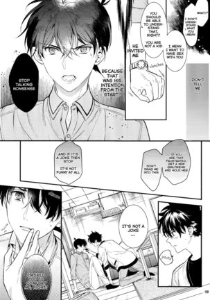Uso wa Koi no Hajimari Page #16